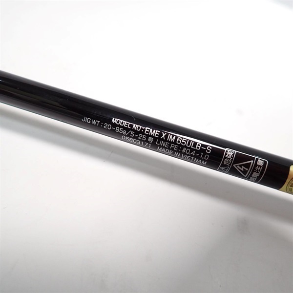 ２１エメラルダスＸ６５ ＵＬＢー Ｓ